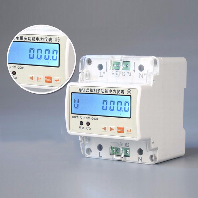 預付費導軌電能表