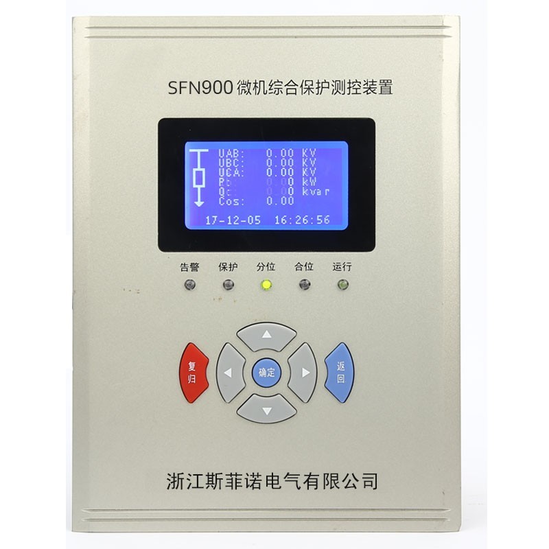 微機(jī)保護(hù)裝置